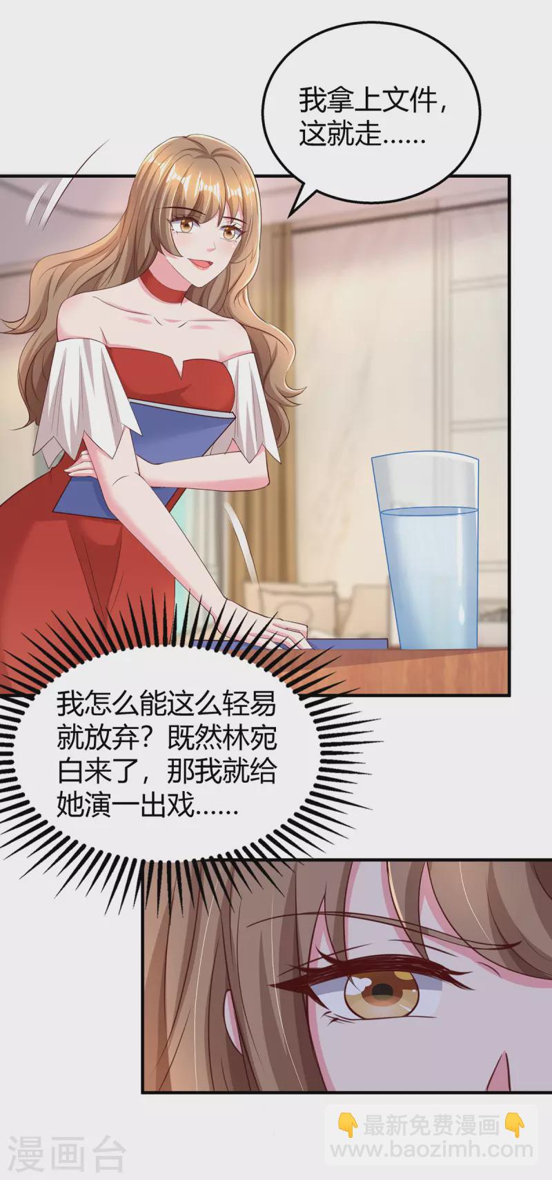 第275话 茶言茶语9
