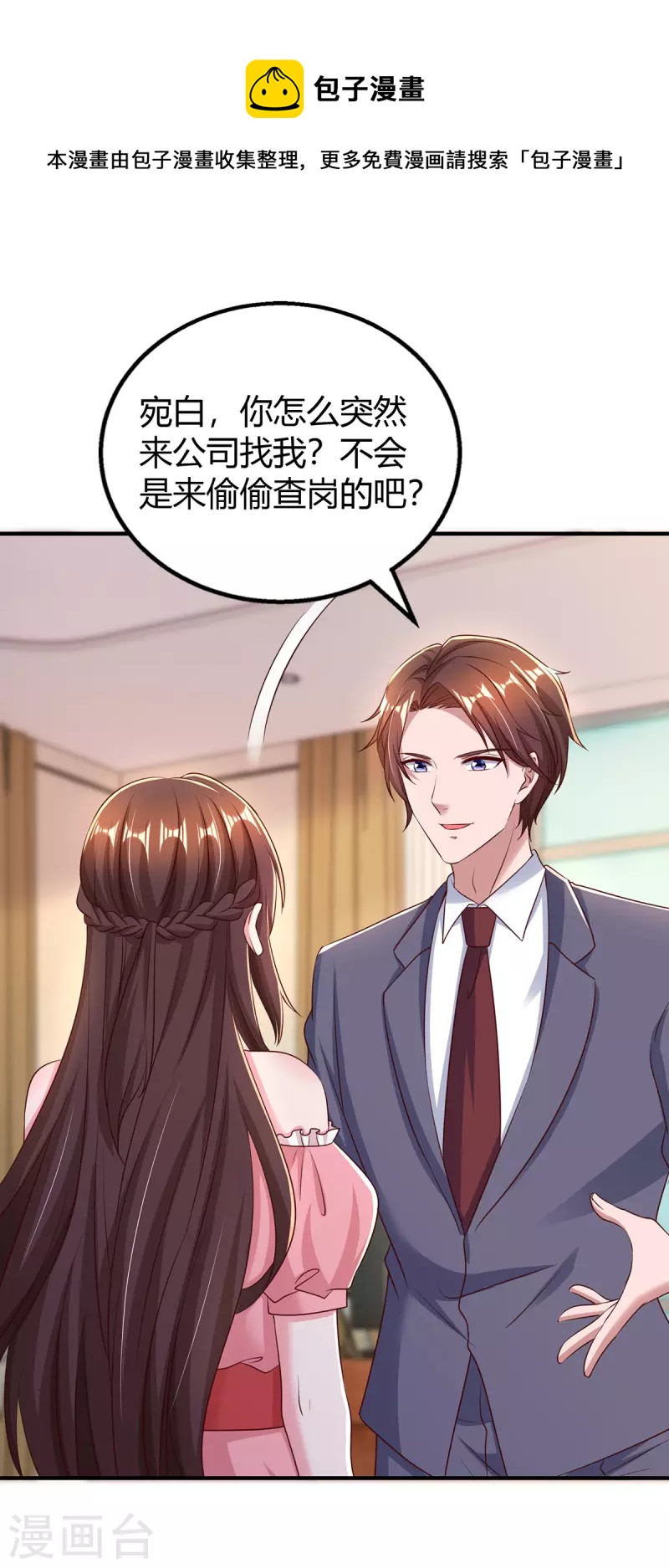 第276话 演戏给她看0