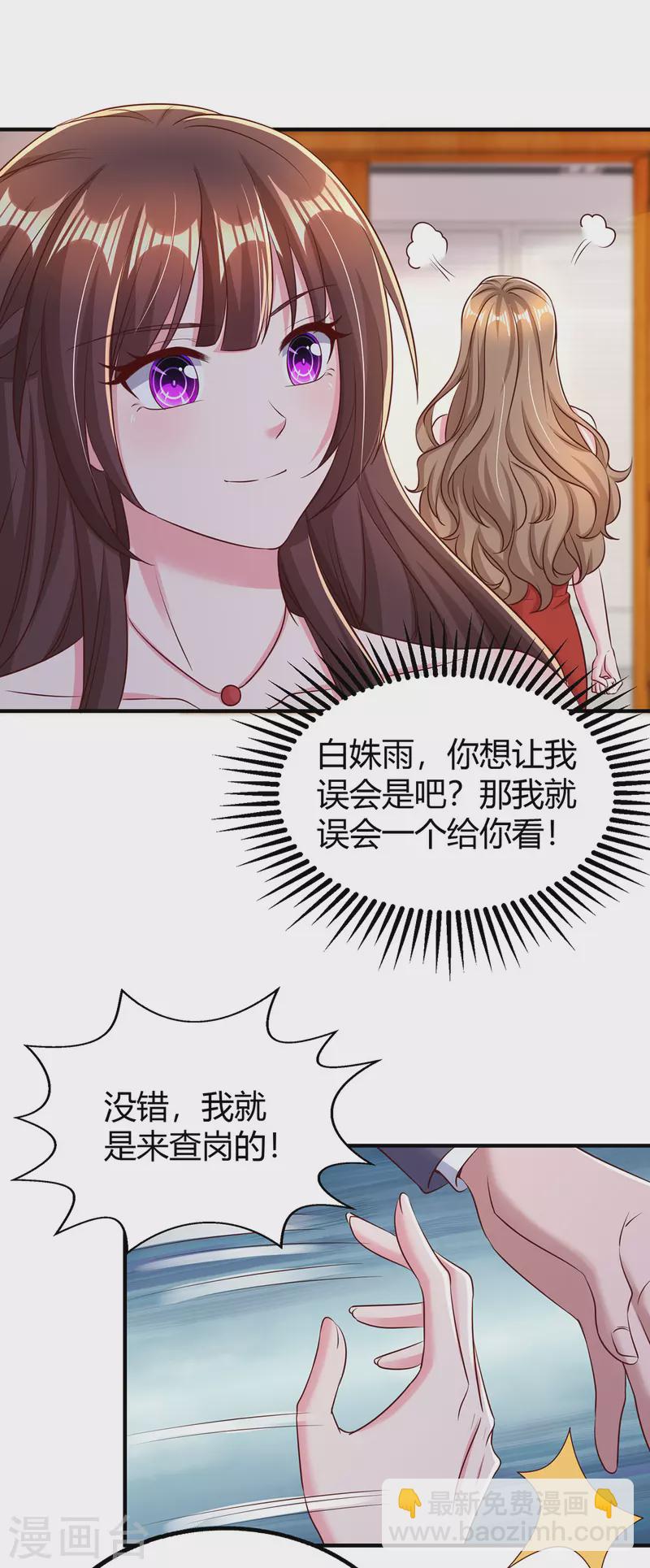 第276话 演戏给她看1