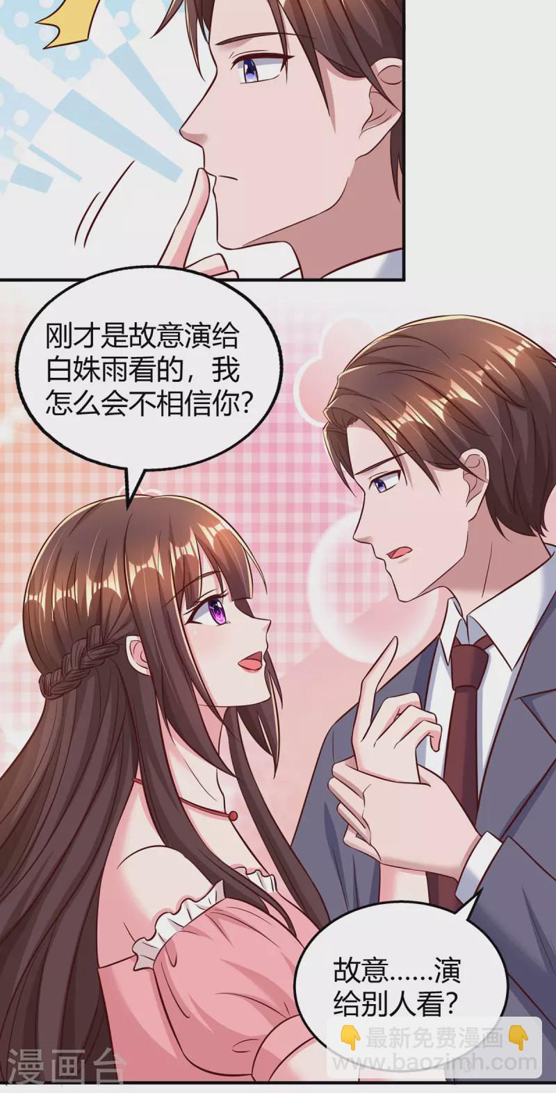 第276话 演戏给她看10