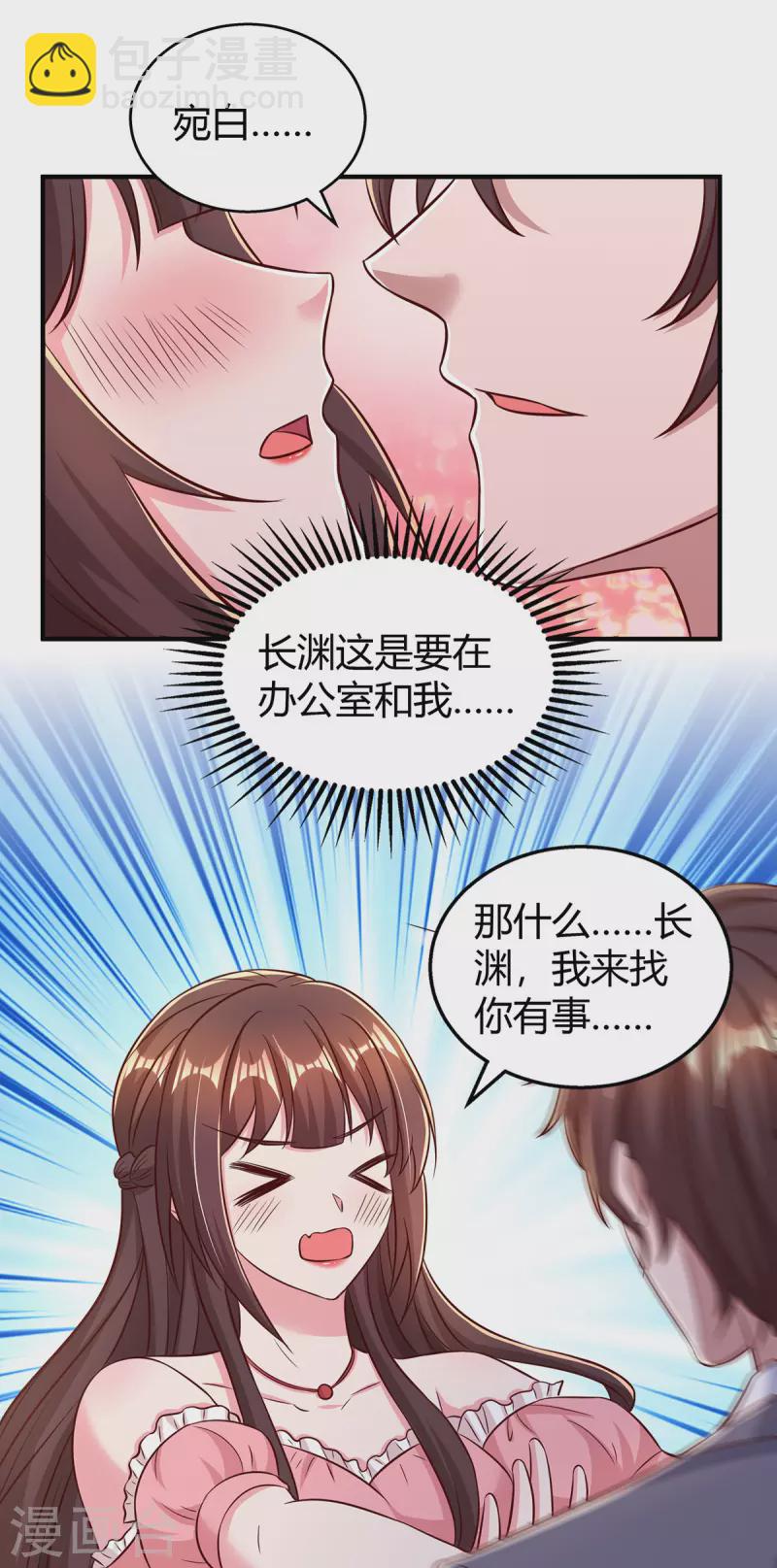 第276话 演戏给她看14