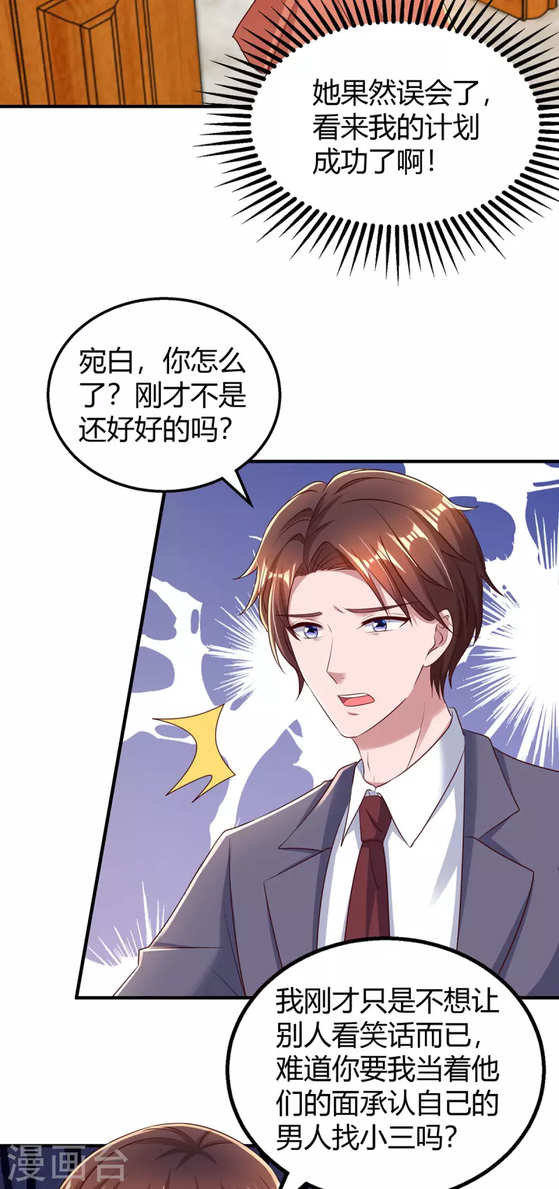 第276话 演戏给她看4