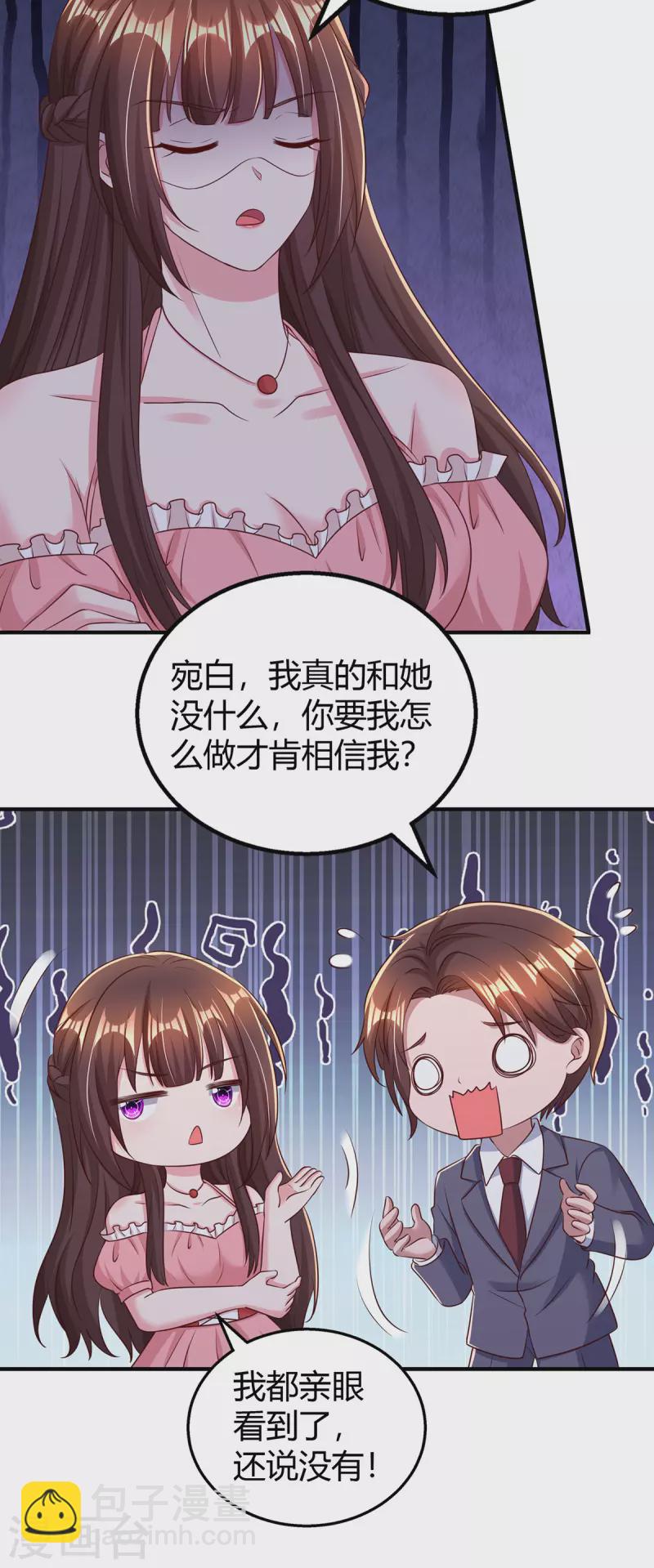 第276话 演戏给她看5