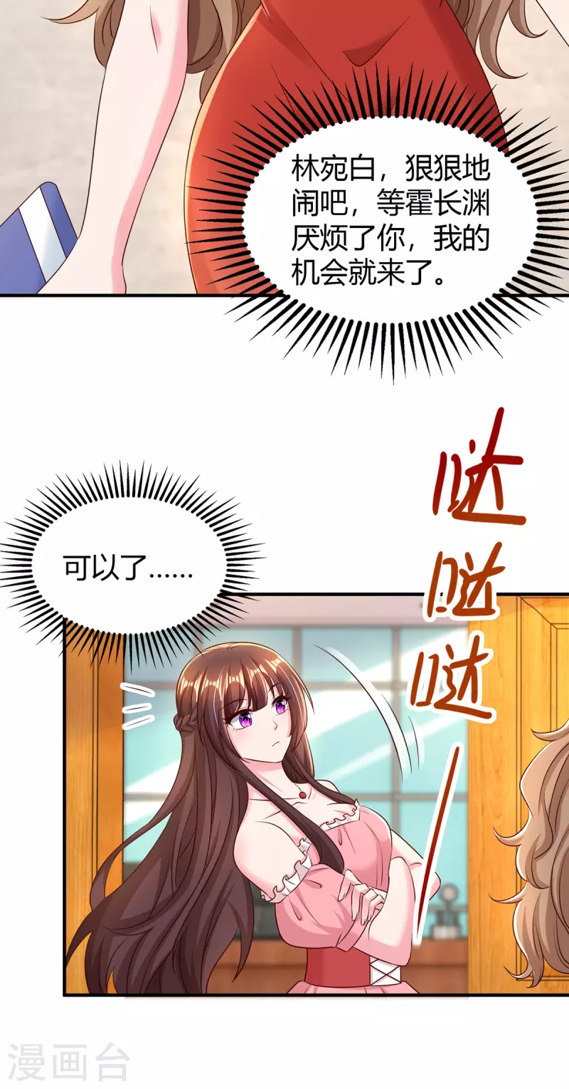 第276话 演戏给她看8