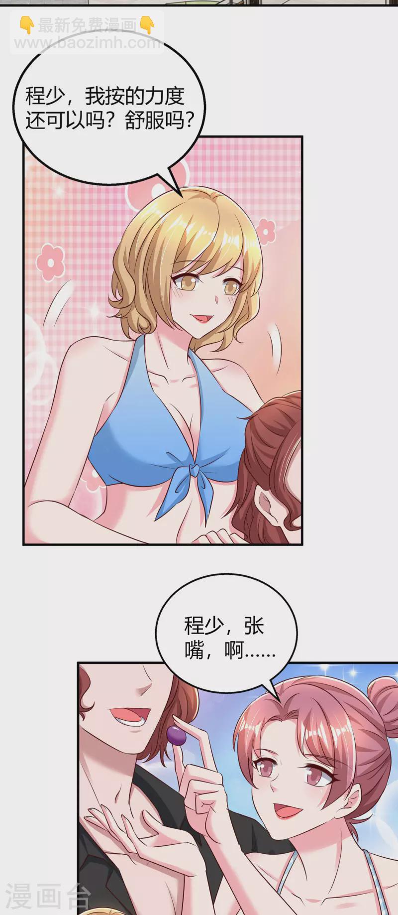 第277话 又出坏主意1