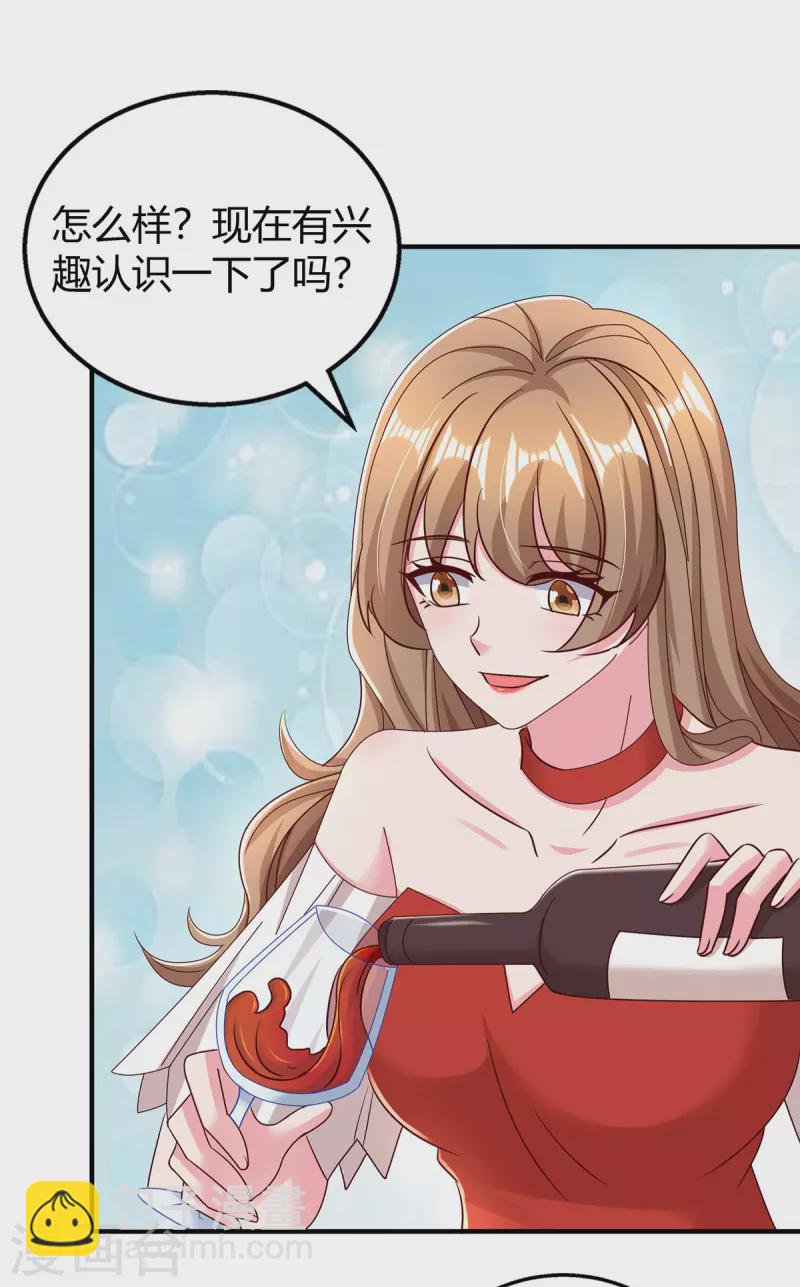 第277话 又出坏主意13