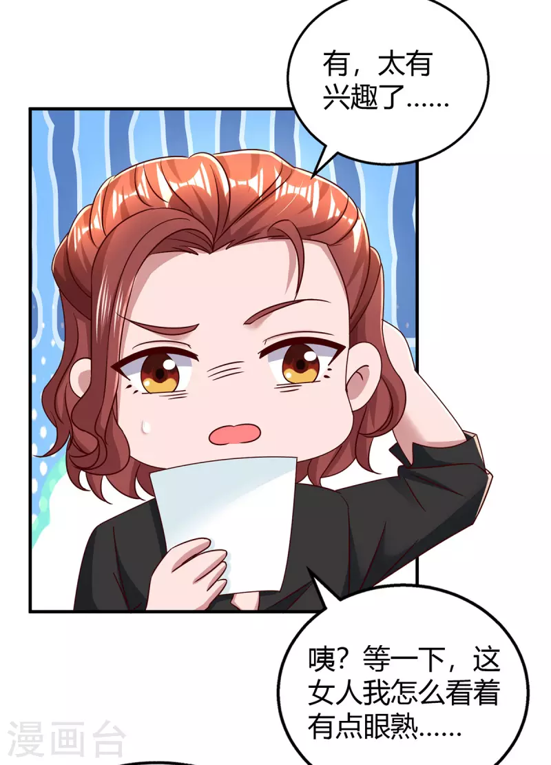 第277话 又出坏主意14