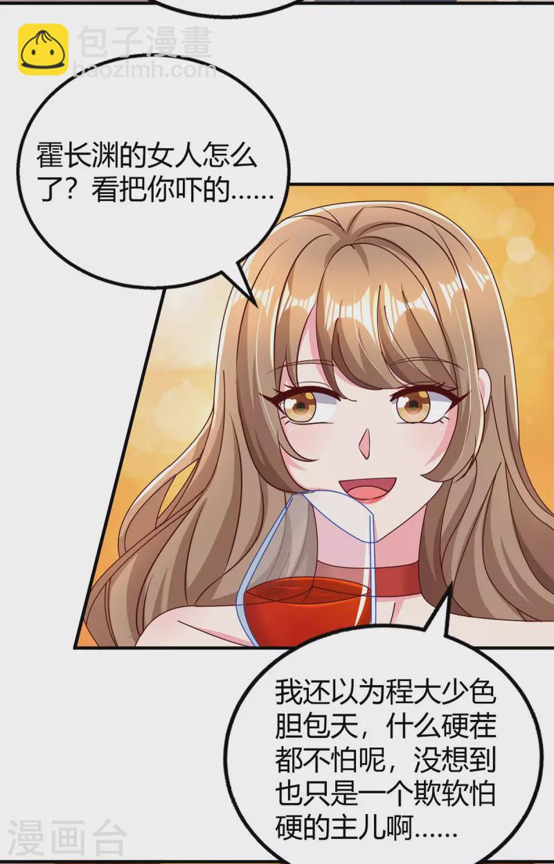第277话 又出坏主意16