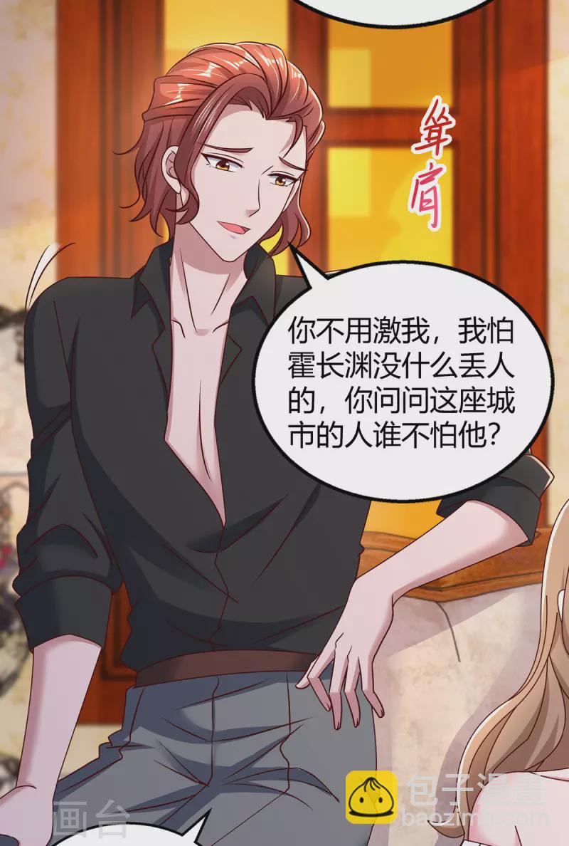 第277话 又出坏主意17