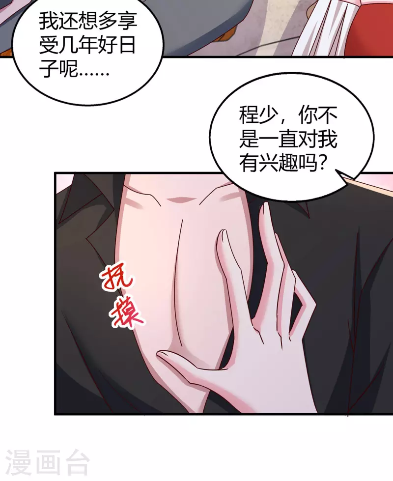 第277话 又出坏主意18