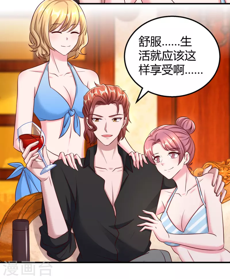 第277话 又出坏主意2