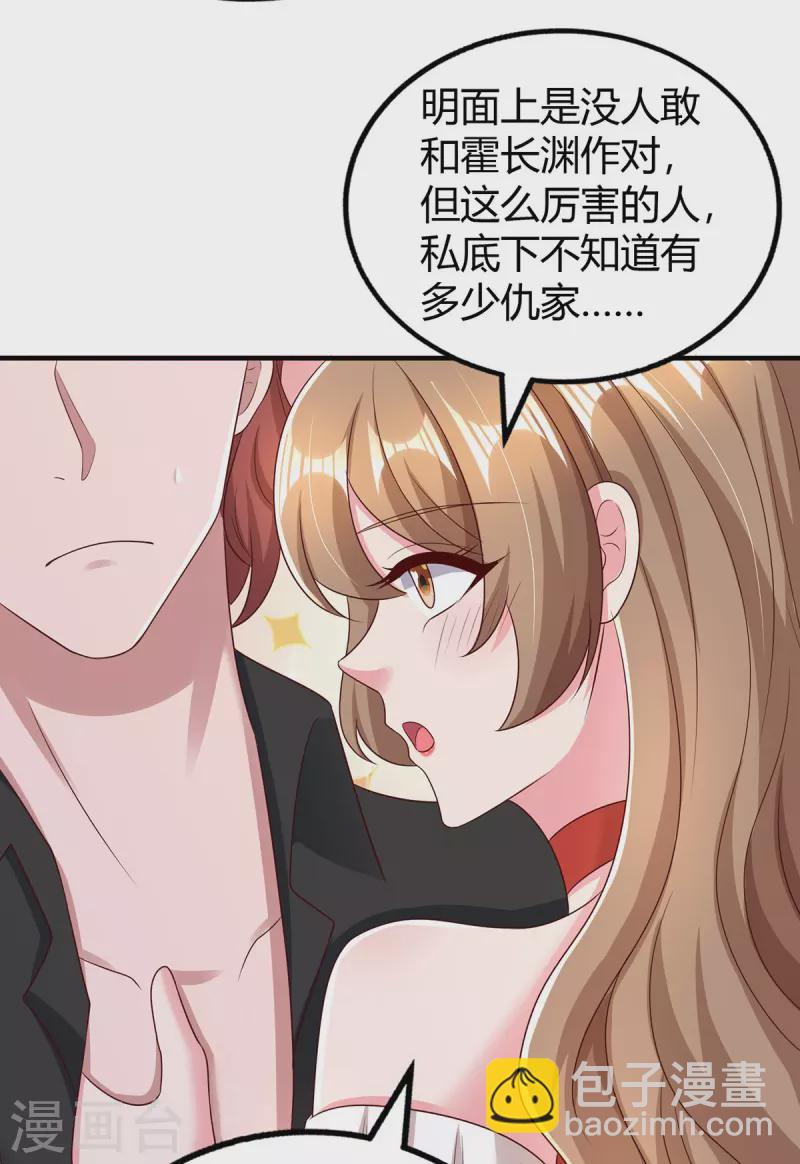第277话 又出坏主意22