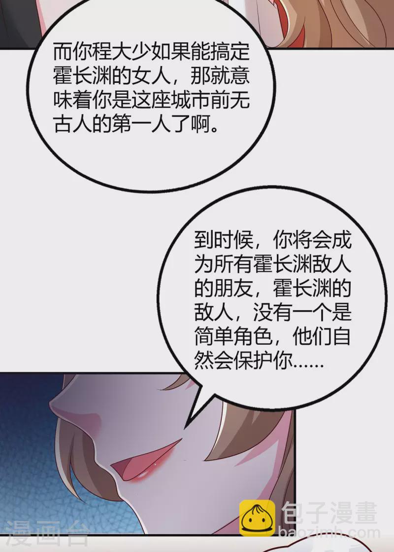 第277话 又出坏主意23
