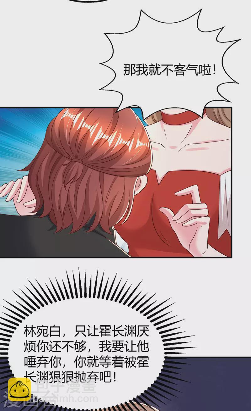第277话 又出坏主意27