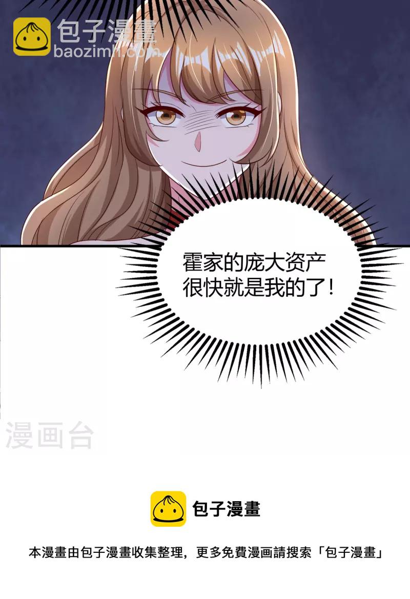 第277话 又出坏主意28