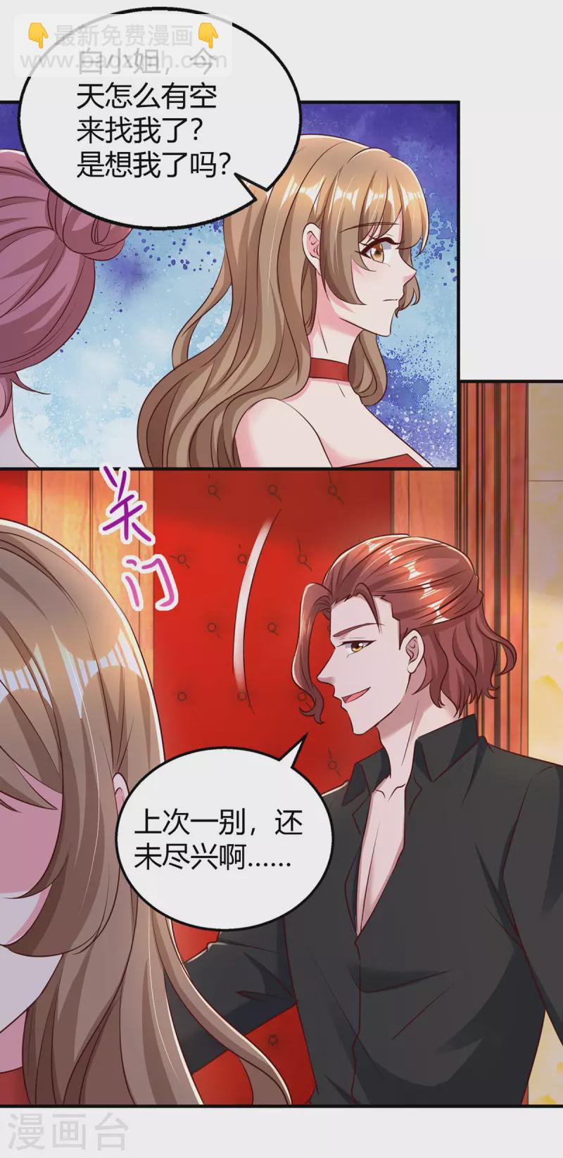 第277话 又出坏主意8