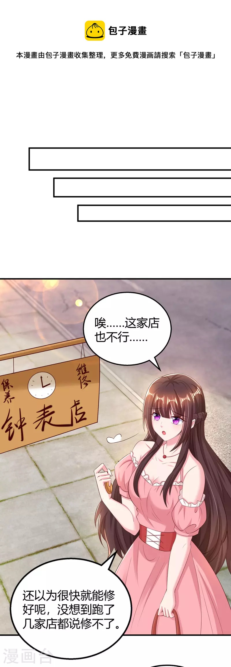第278话 不按套路出牌0