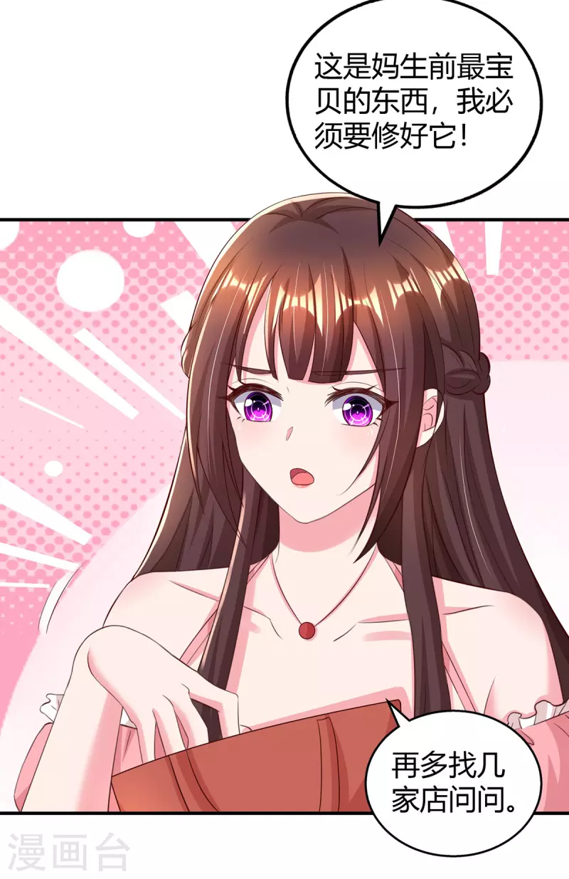 第278话 不按套路出牌1
