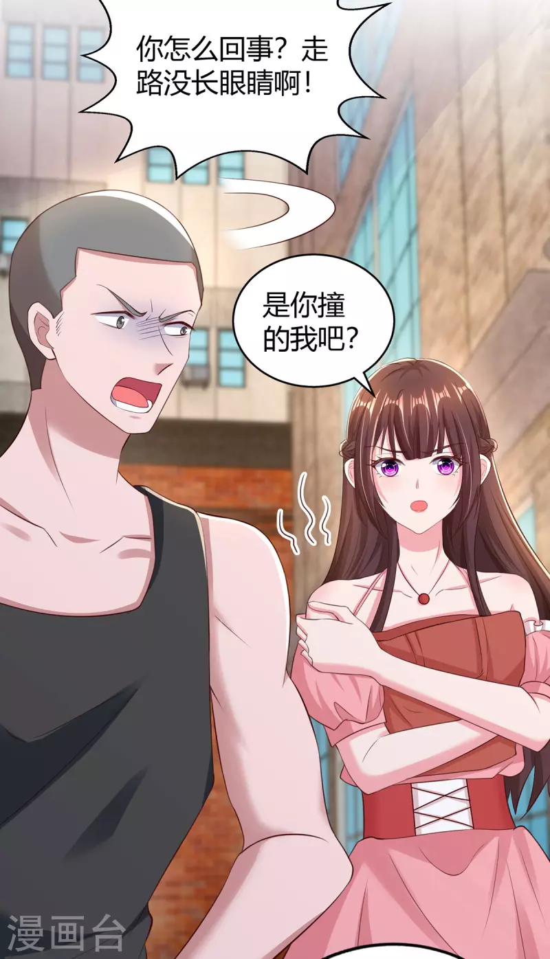 第278话 不按套路出牌11