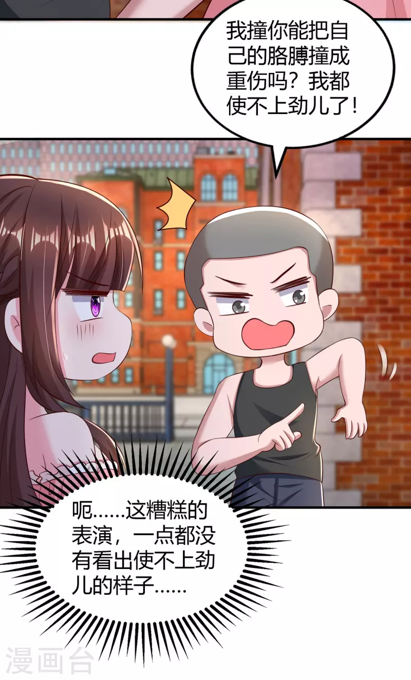 第278话 不按套路出牌12