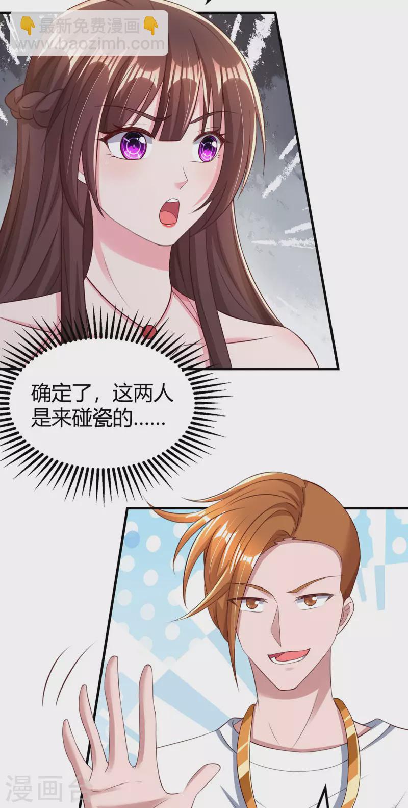 第278话 不按套路出牌14