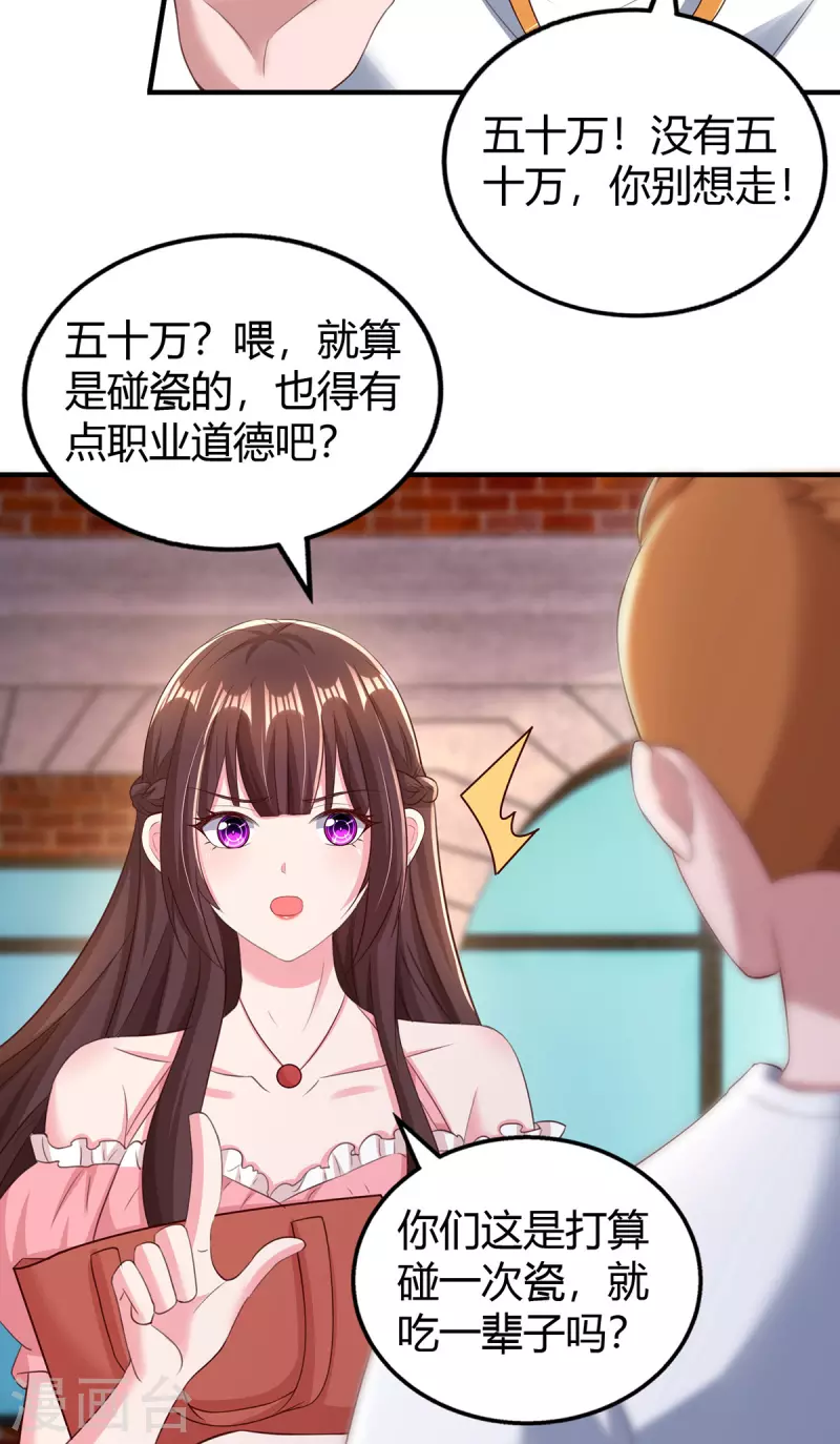 第278话 不按套路出牌15