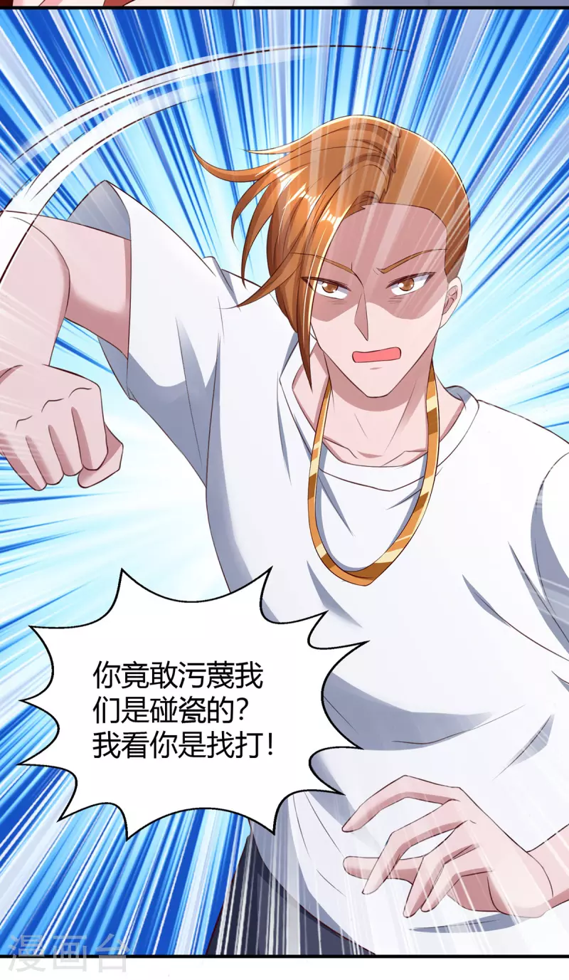 第278话 不按套路出牌16