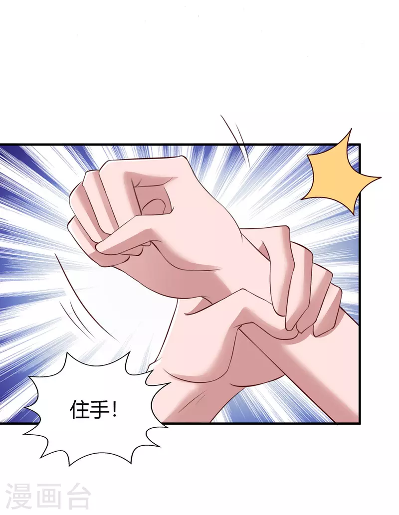 第278话 不按套路出牌17