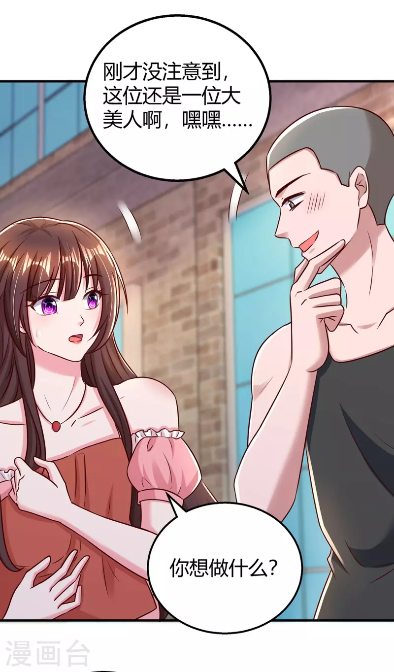 第278话 不按套路出牌18