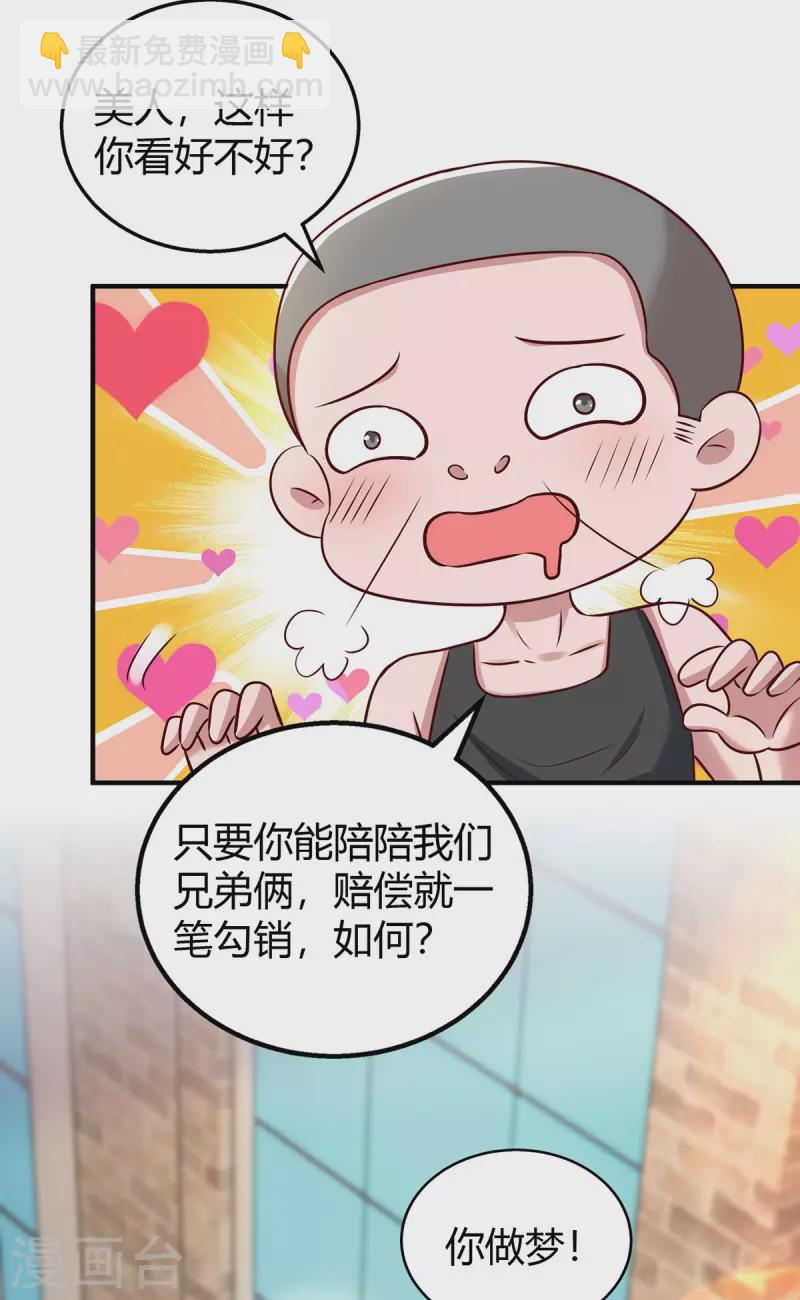 第278话 不按套路出牌19