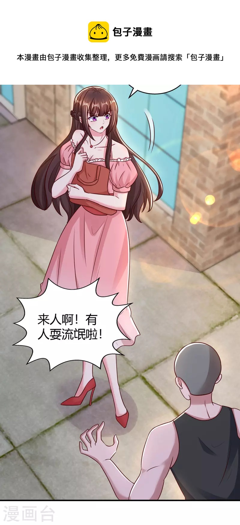 第278话 不按套路出牌20