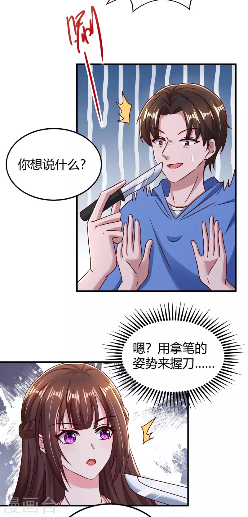 第278话 不按套路出牌22