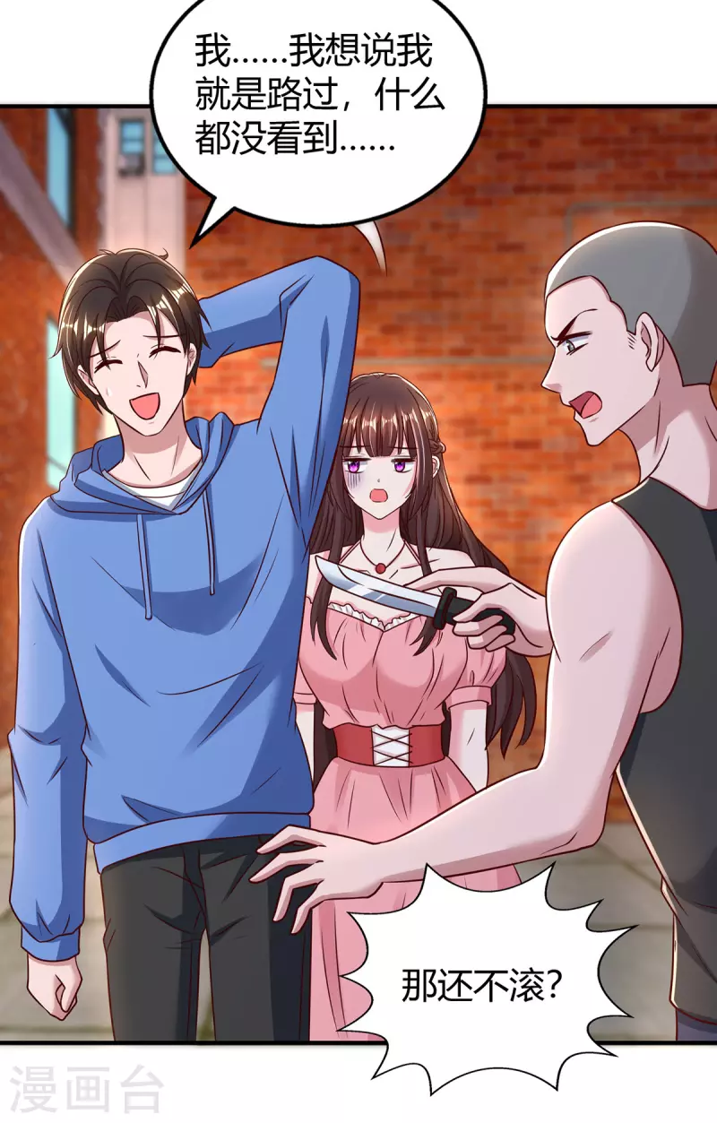 第278话 不按套路出牌23