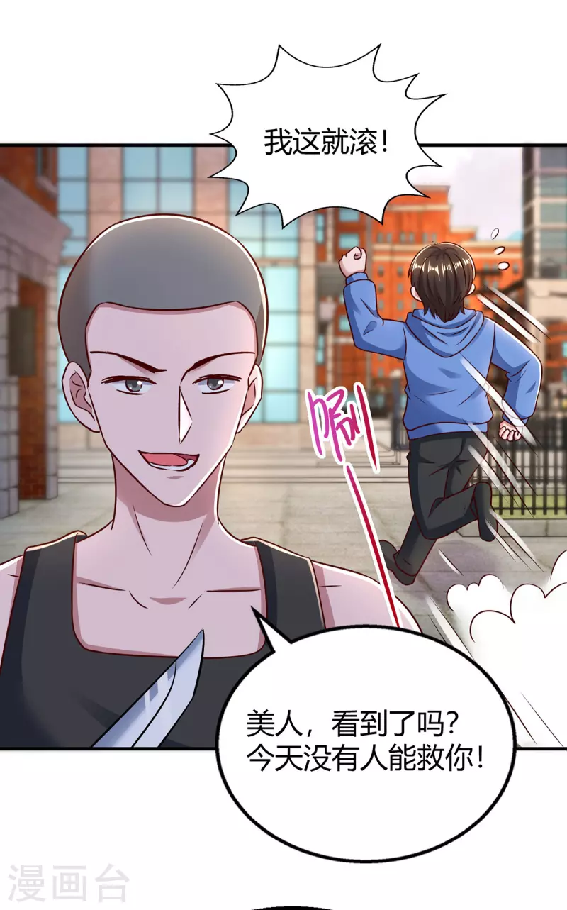 第278话 不按套路出牌24
