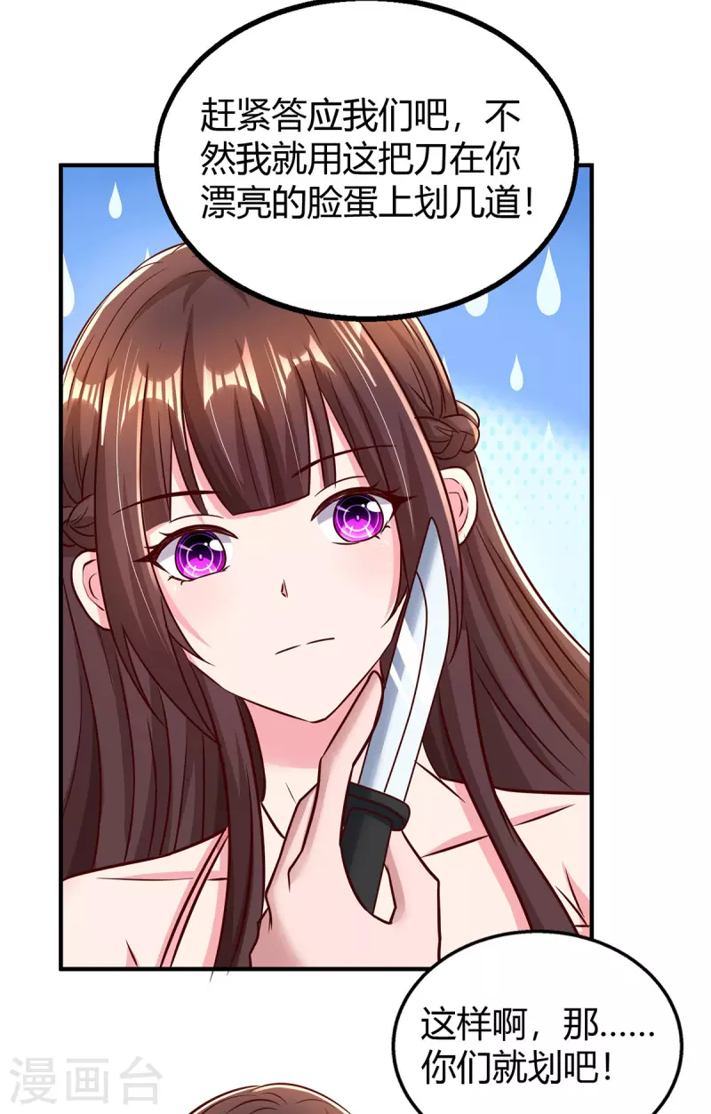 第278话 不按套路出牌25