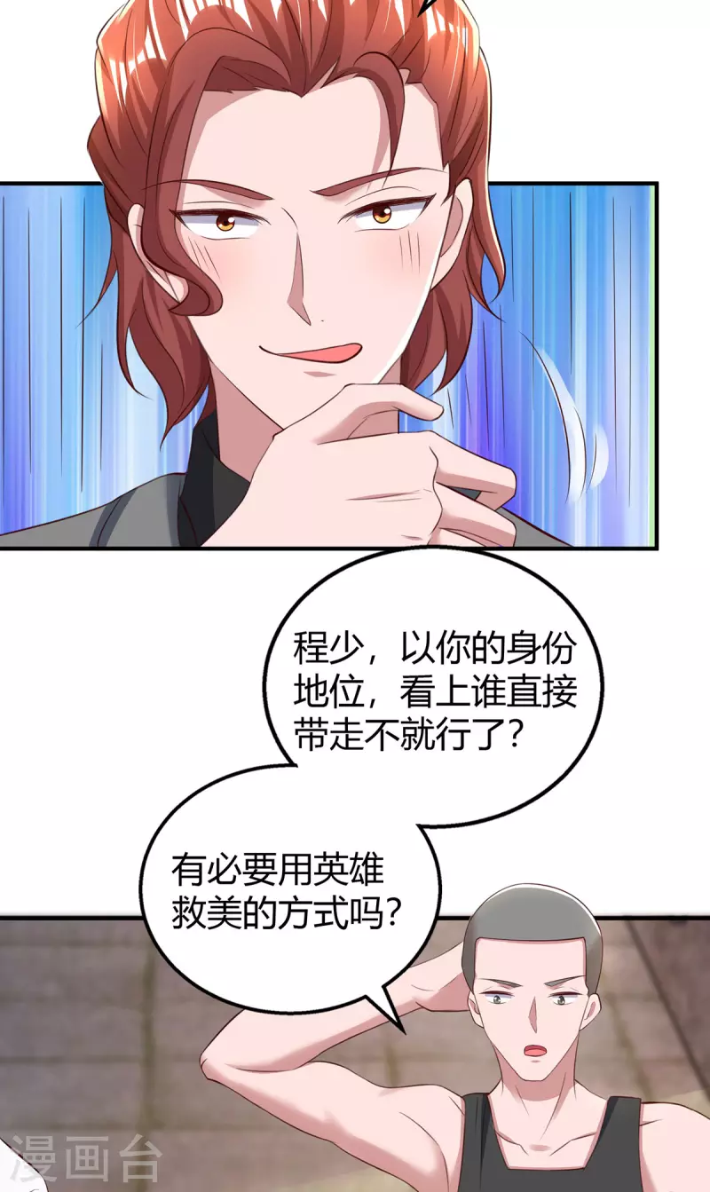 第278话 不按套路出牌3