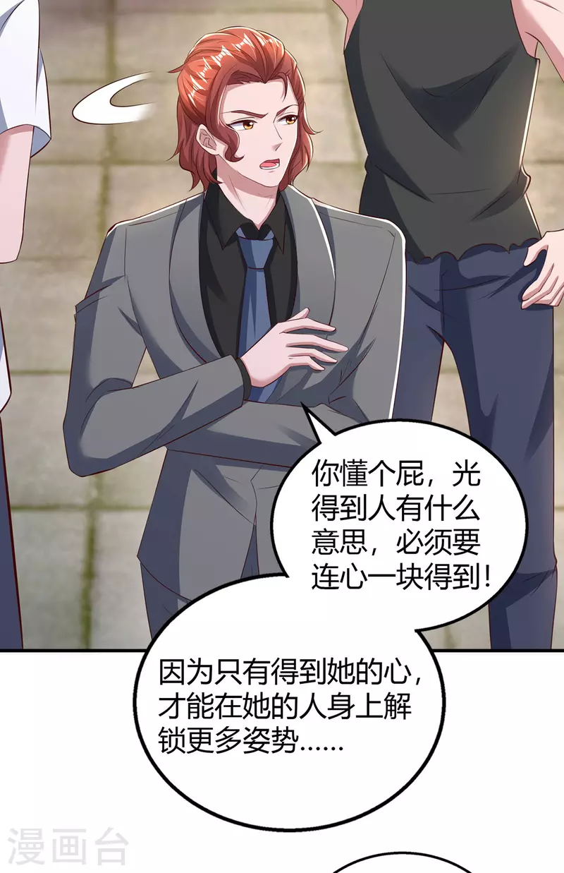 第278话 不按套路出牌4