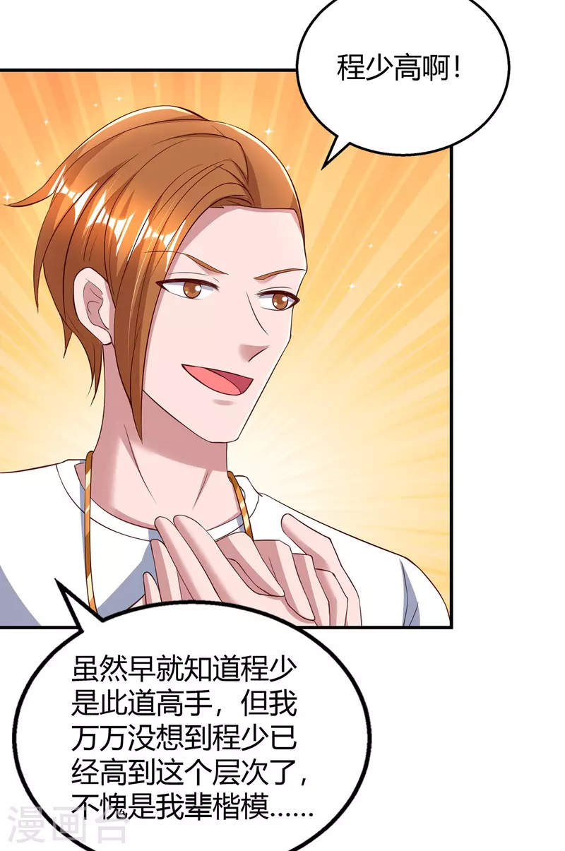 第278话 不按套路出牌5