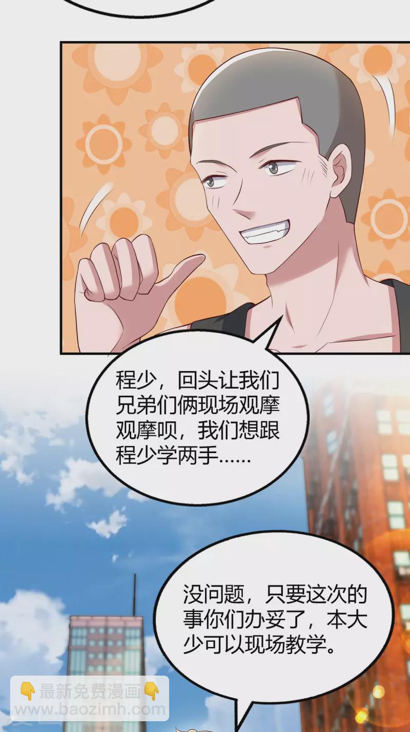 第278话 不按套路出牌6