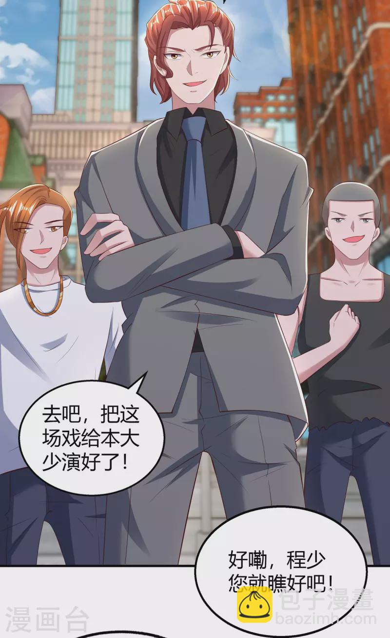 第278话 不按套路出牌7
