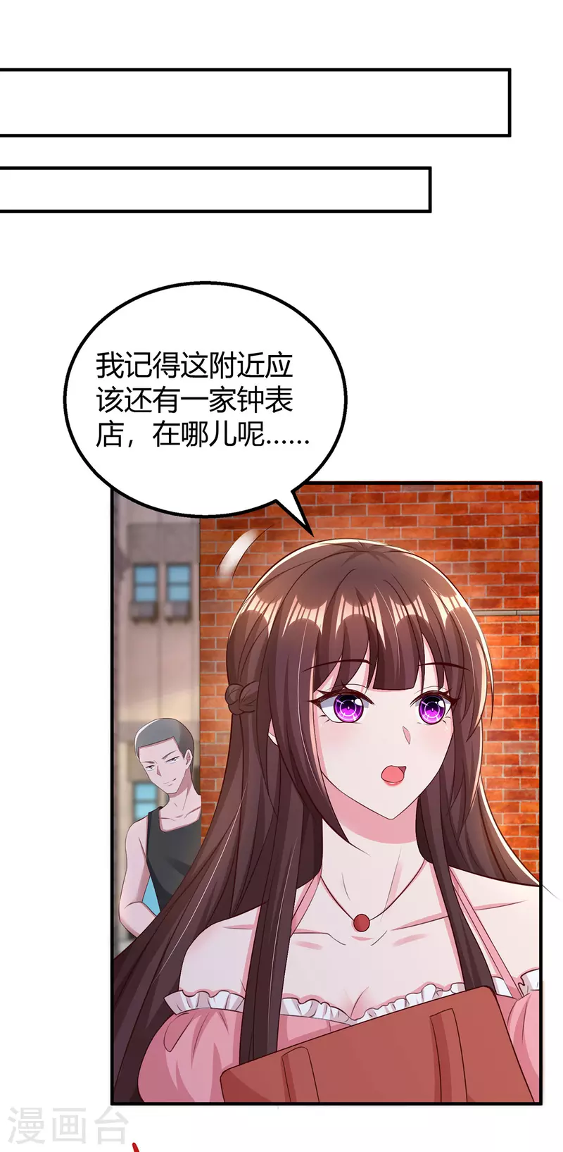 第278话 不按套路出牌9