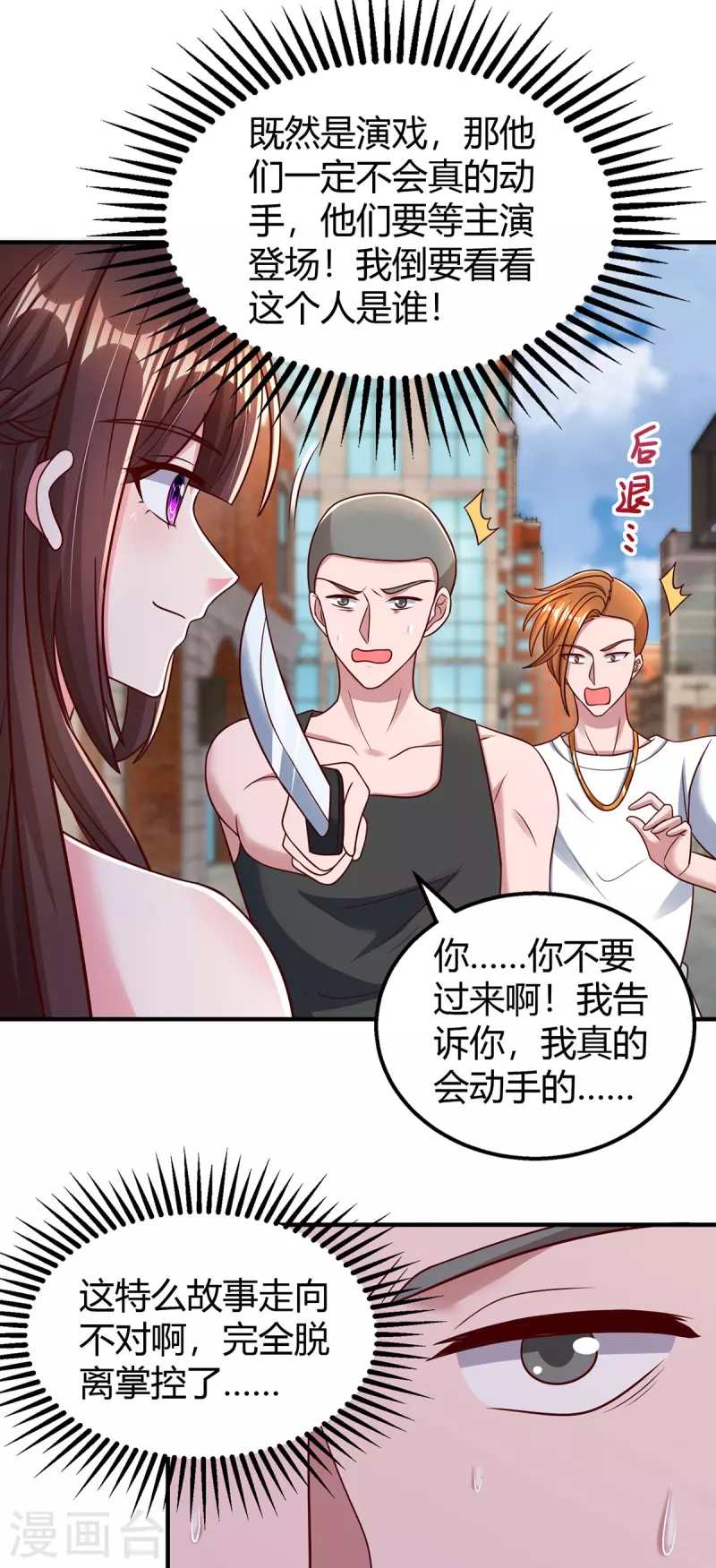 第279话 早已看穿一切1