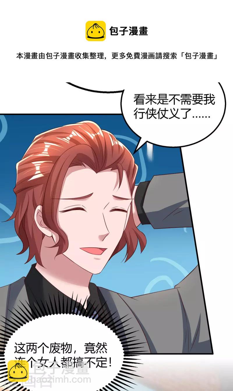 第279话 早已看穿一切10