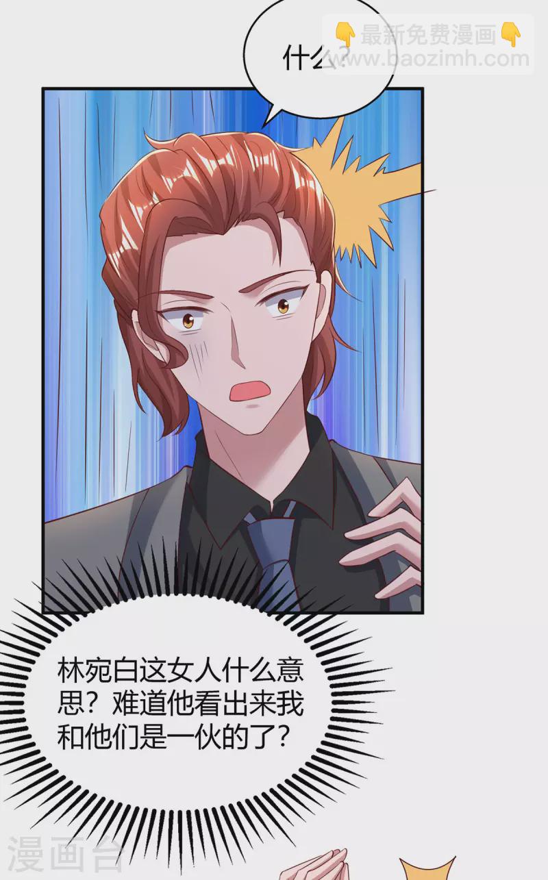 第279话 早已看穿一切12
