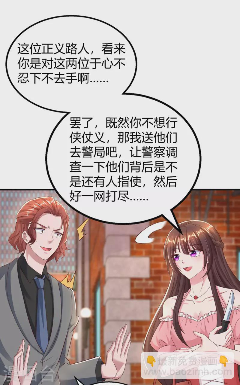 第279话 早已看穿一切15