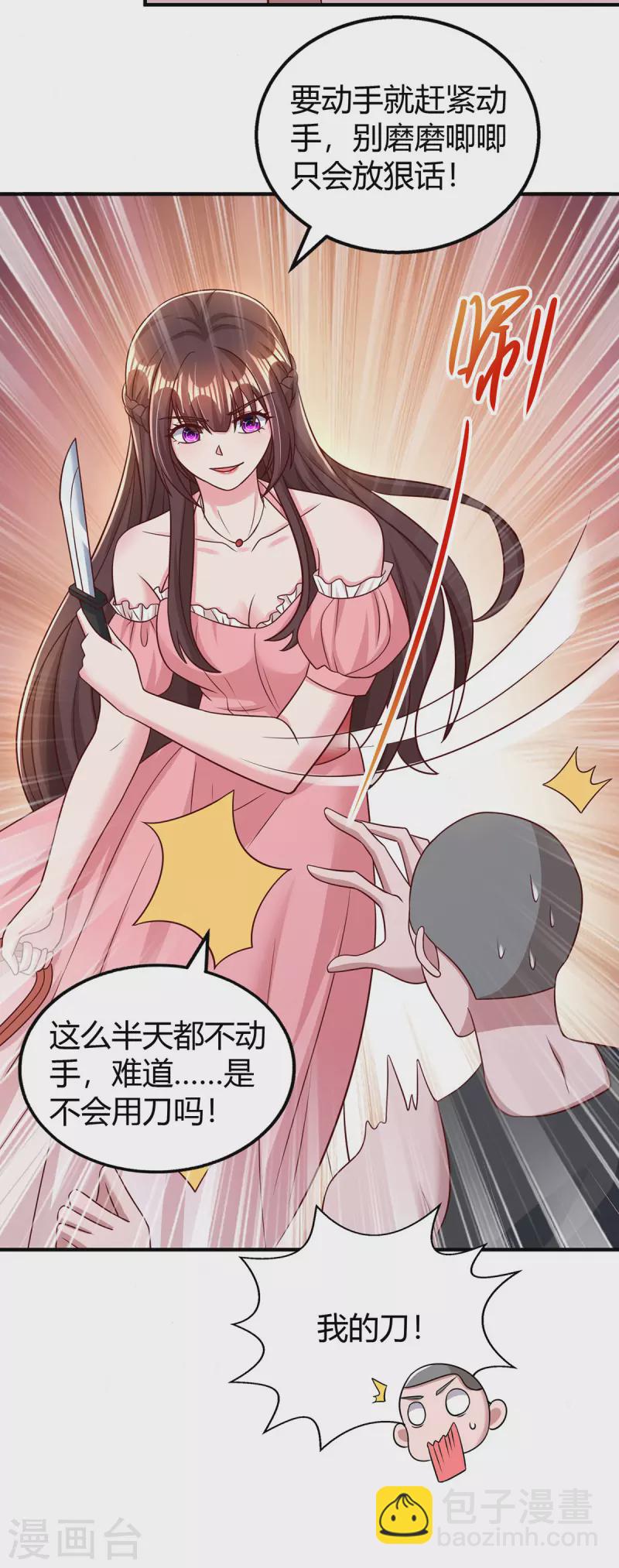 第279话 早已看穿一切2