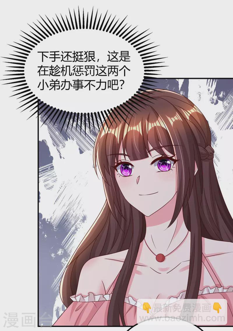第279话 早已看穿一切24