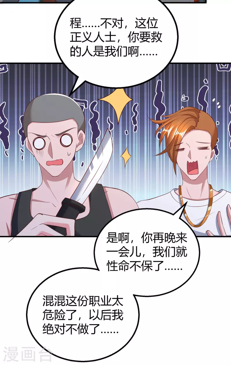 第279话 早已看穿一切7