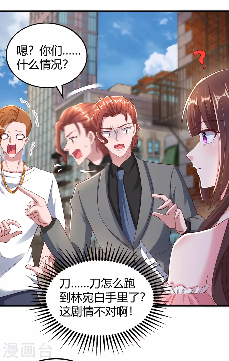 第279话 早已看穿一切8