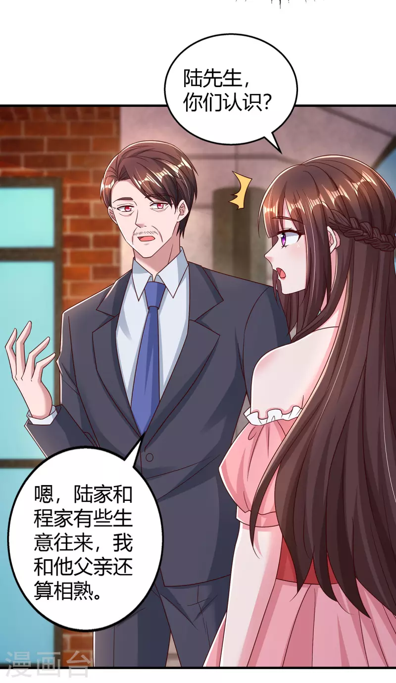 第280话 陆先生解围15